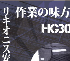 作業靴HG300_01