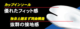 エアーたびフィット01